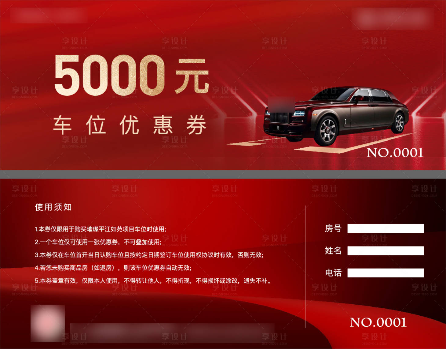 源文件下载【享设计】搜索编号：28770006154898217【房地产车位抵用券】