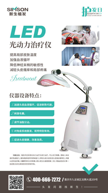 源文件下载【植发】编号：51170006151596499