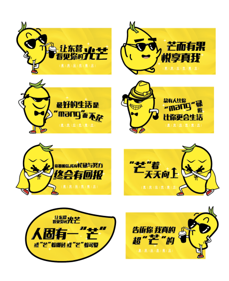 源文件下载【芒果·异形手举牌】编号：14850006024835174