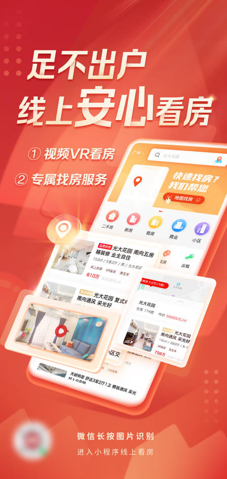 源文件下载【线上看房 】编号：84460006052766881