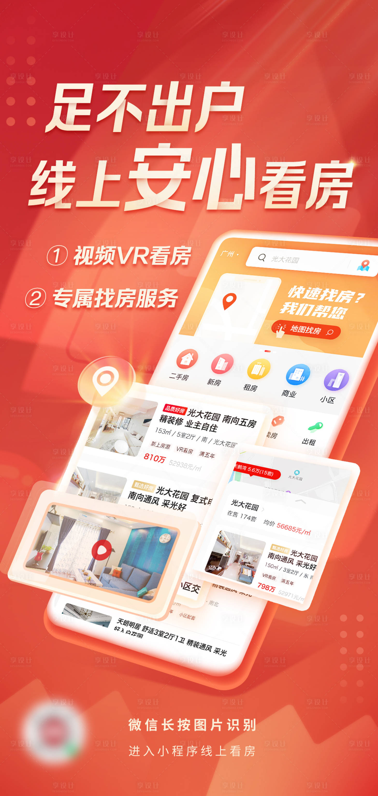 源文件下載【享設計】搜索編號：84460006052766881【線上看房 】