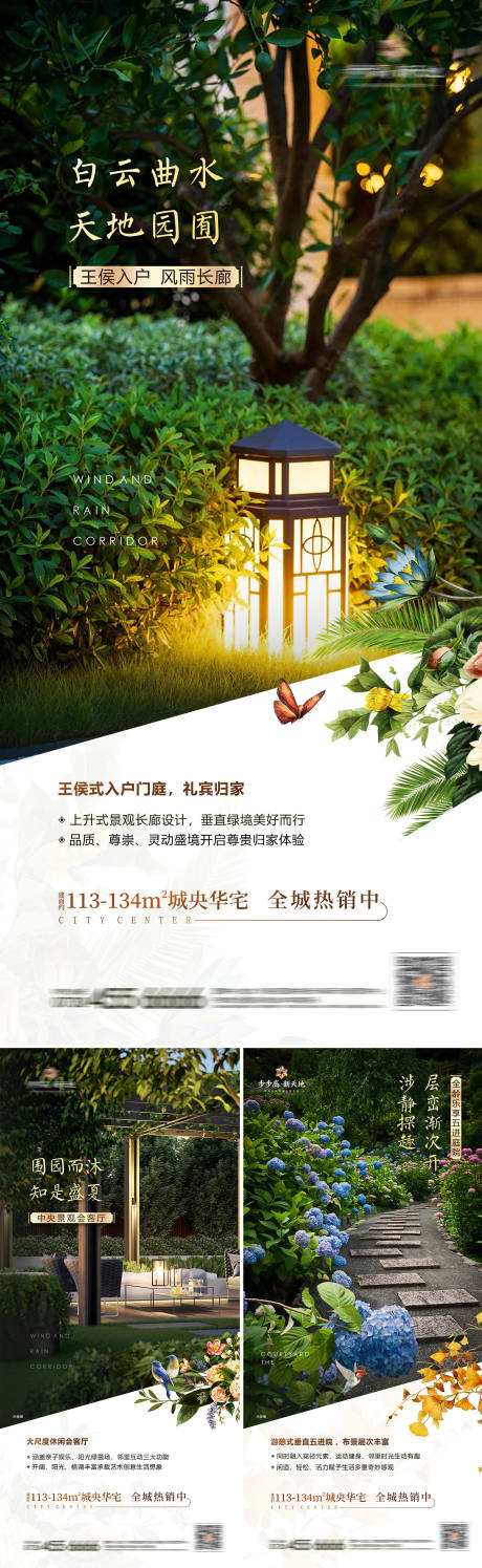 源文件下载【享设计】搜索编号：66070006057981153【地产价值点系列海报】