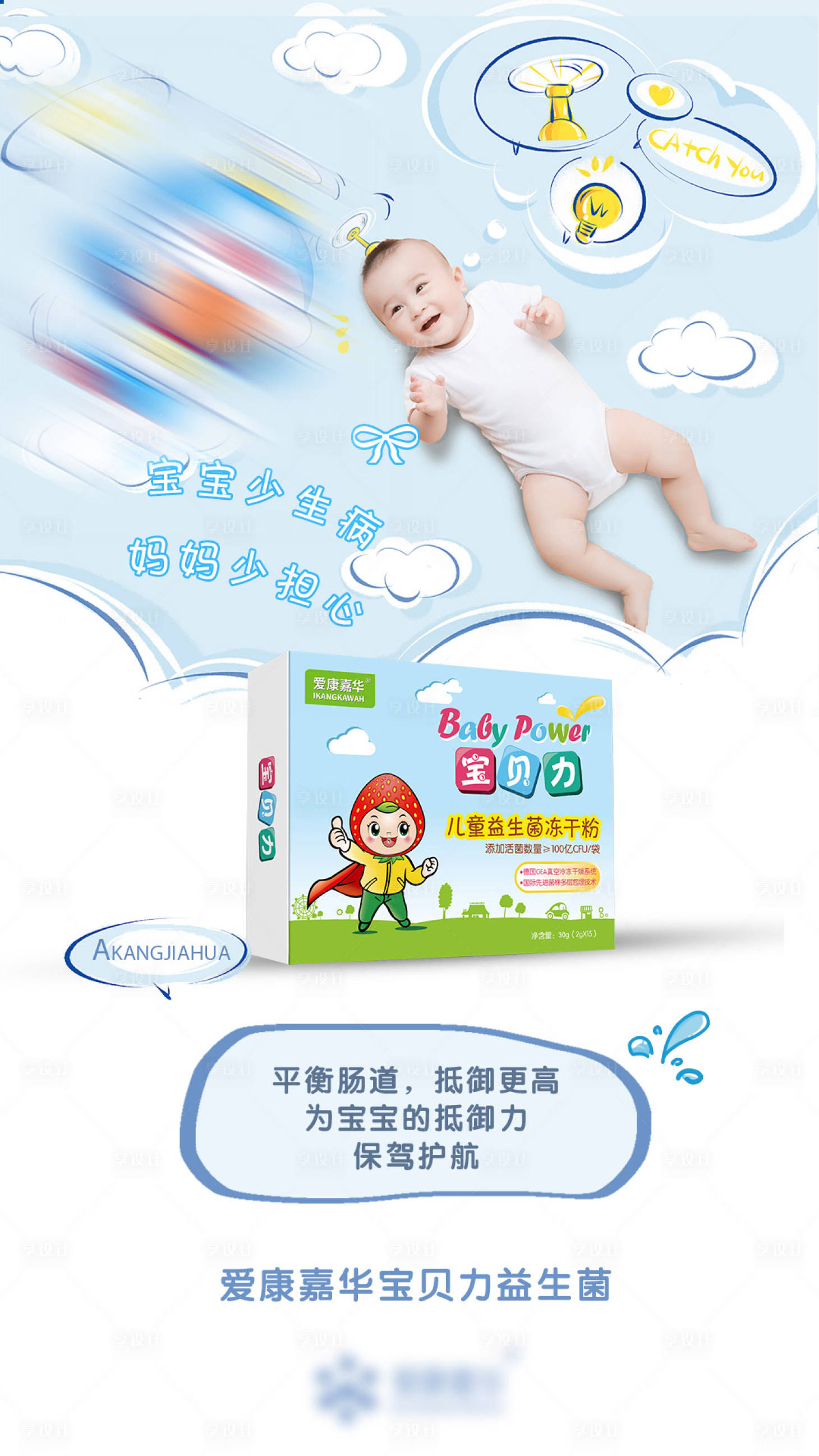 源文件下载【母婴电商婴儿创意纸尿裤产品海报】编号：81590002402641043