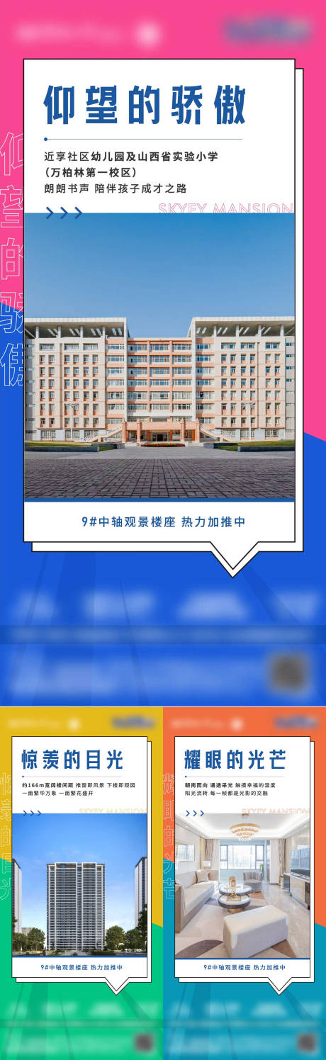 源文件下载【地产户型加推海报】编号：20210817105708674