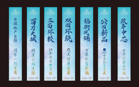 源文件下載【享設計】搜索編號：93530005985933832【公地產道旗】