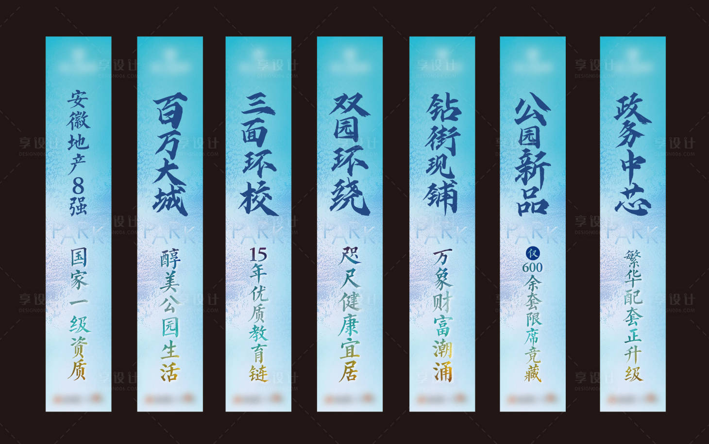 源文件下載【享設計】搜索編號：93530005985933832【公地產(chǎn)道旗】