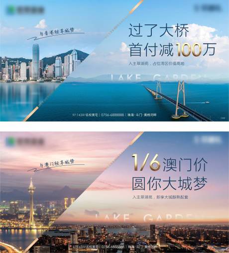 源文件下载【地产珠海交通价值点广告展板】编号：21150006272371680