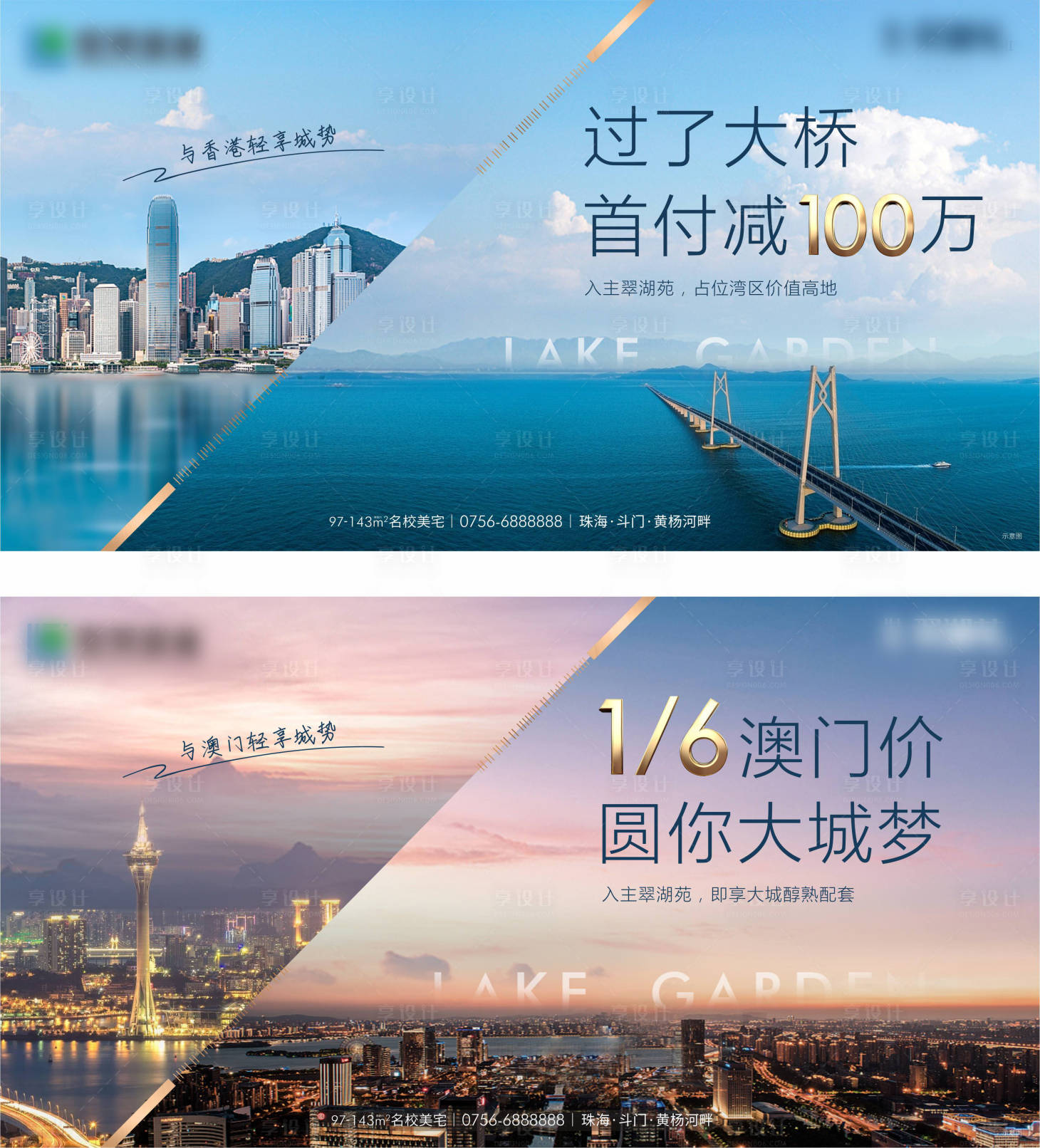 源文件下载【地产珠海交通价值点广告展板】编号：21150006272371680