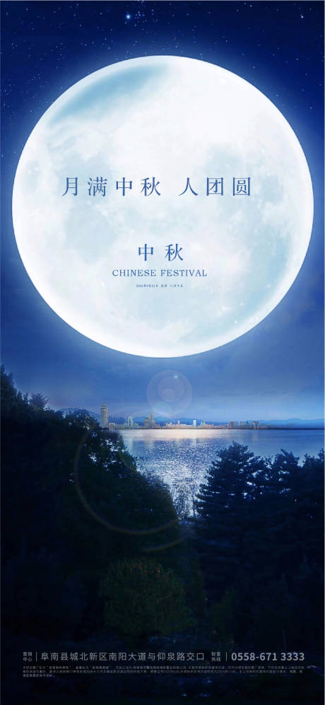 源文件下載【享設計】搜索編號：67110006262015301【中秋節海報】