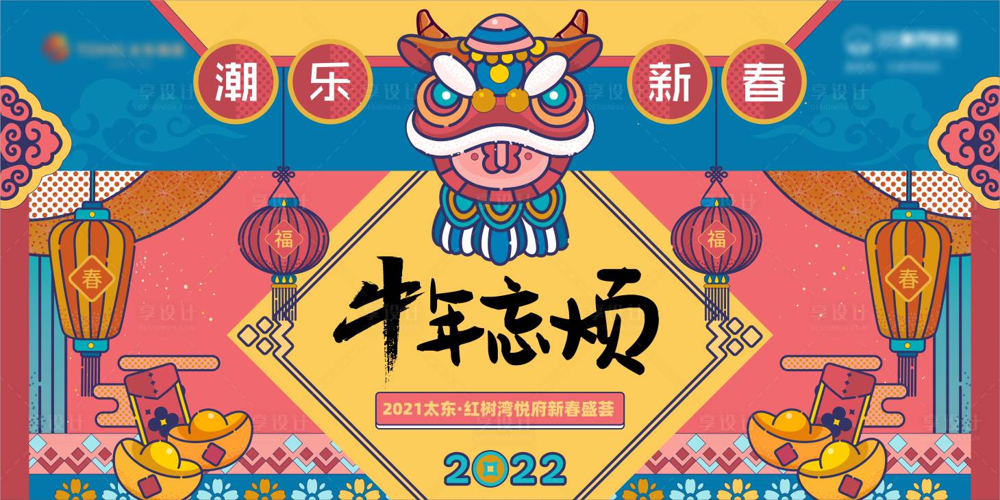 源文件下載【享設(shè)計(jì)】搜索編號(hào)：70390005935757342【國(guó)潮風(fēng)主畫面 kv】