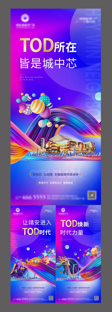 源文件下載【享設計】搜索編號：56040006052011968【地產商業系列海報】