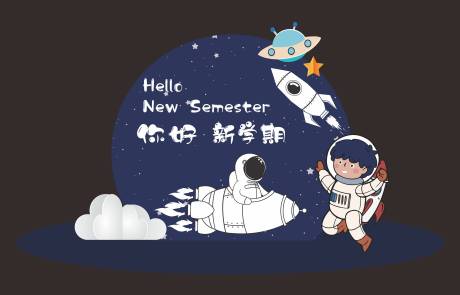源文件下载【新学期异形美陈】编号：37830006219587013