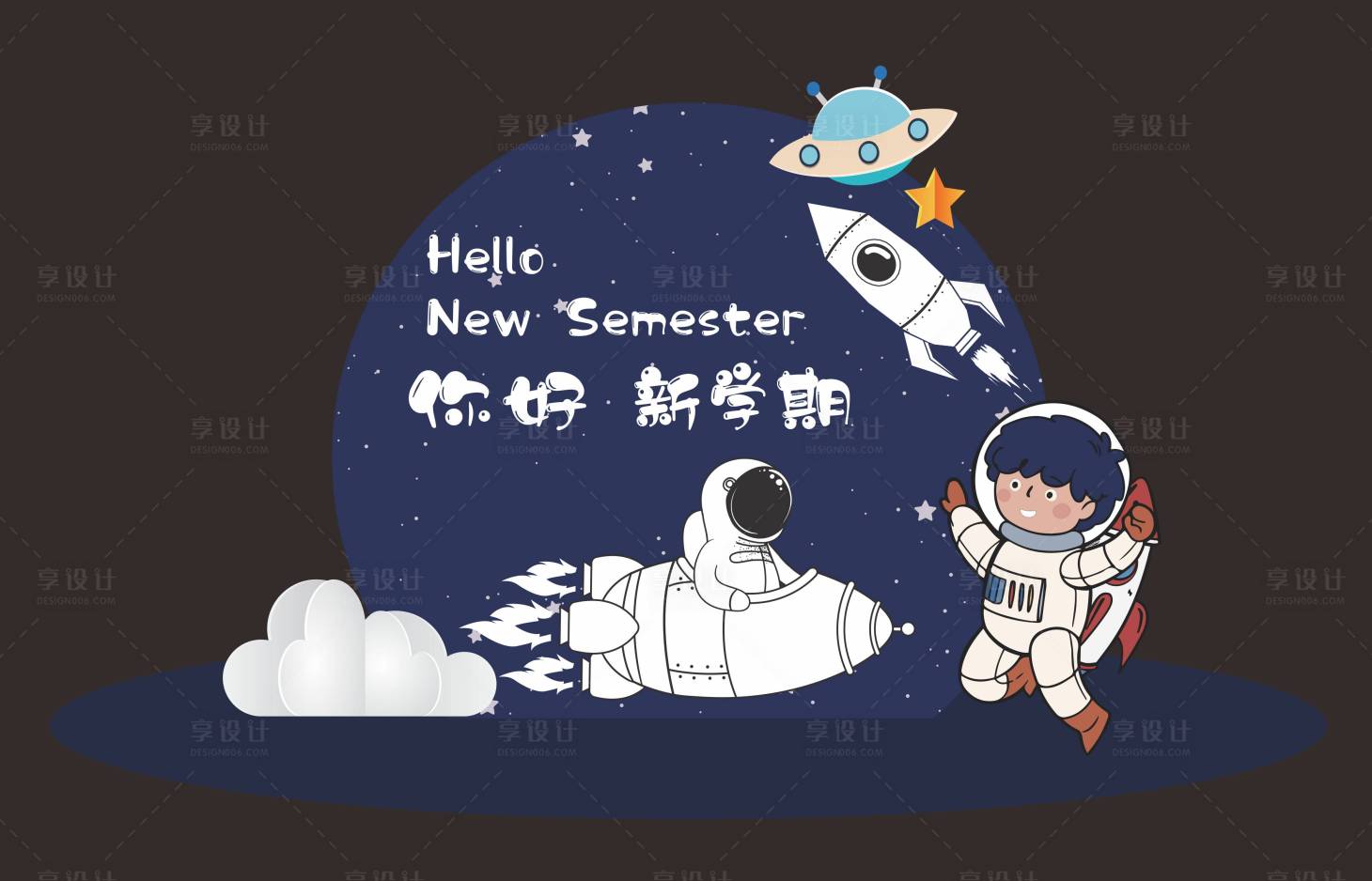 源文件下载【新学期异形美陈】编号：37830006219587013