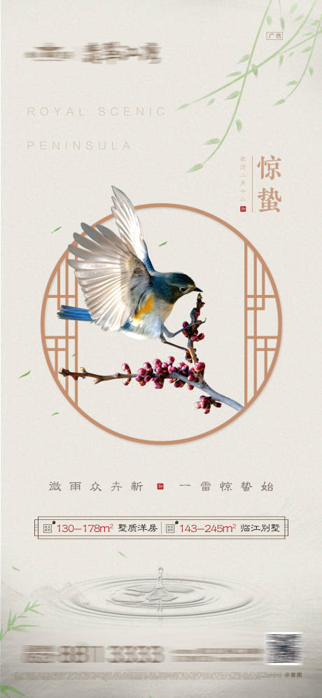 源文件下载【惊蛰】编号：53330006272565858