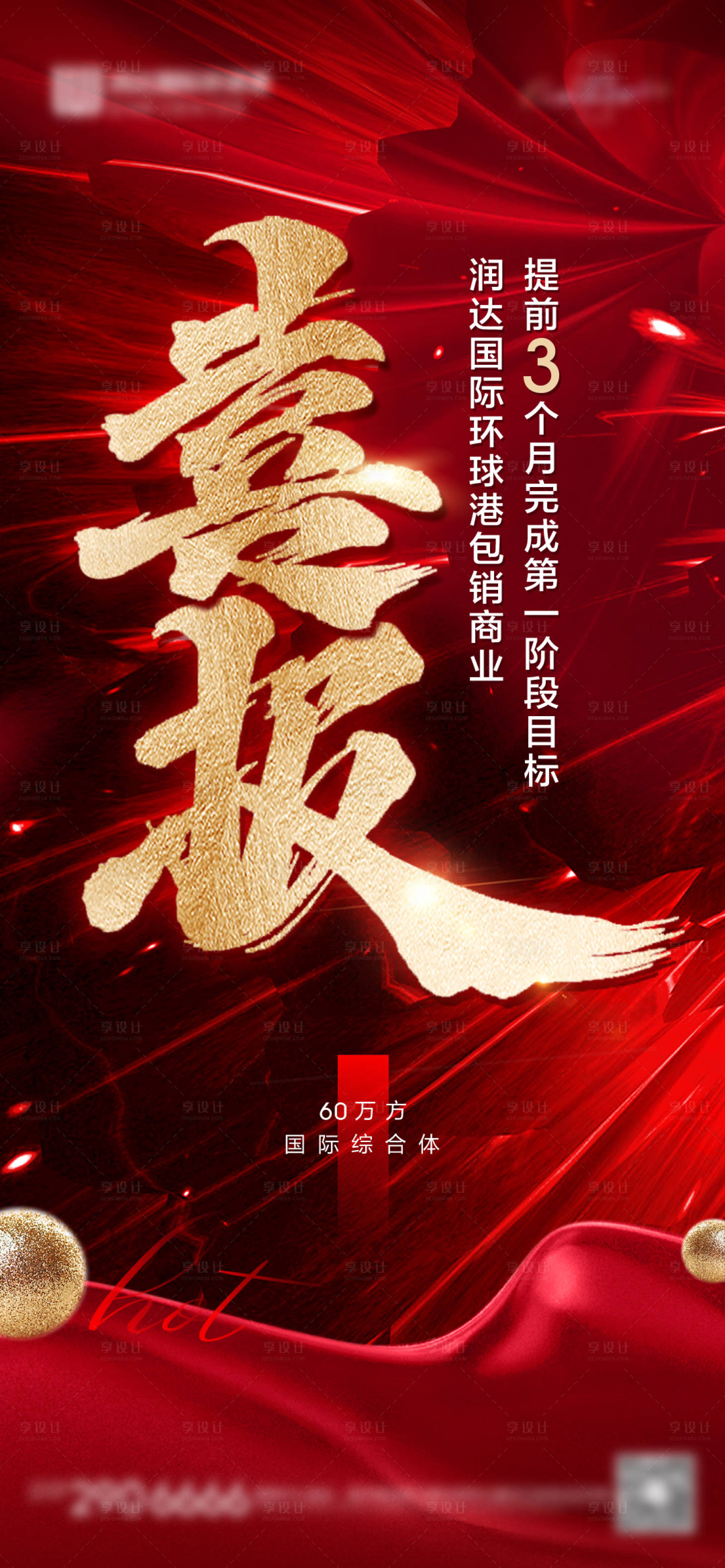 源文件下载【喜报】编号：63280006046307205