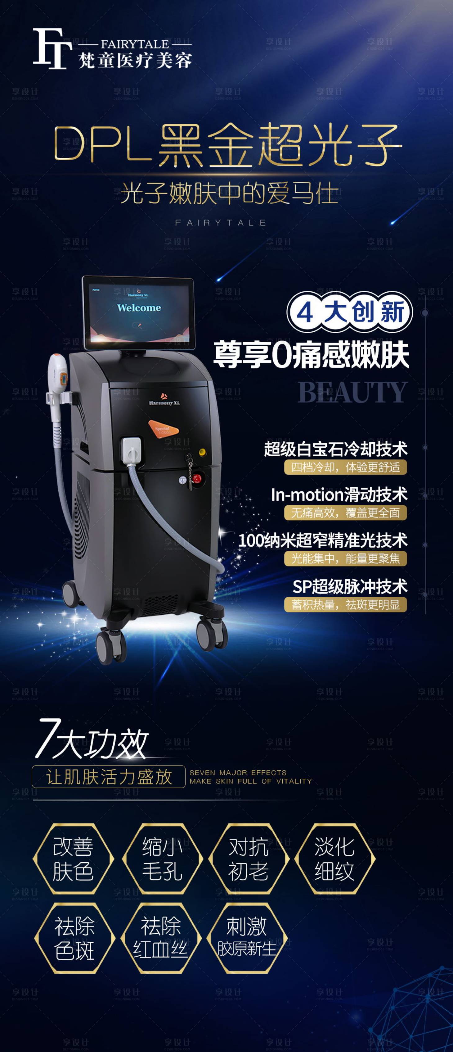 源文件下载【DPL黑金超光子仪器介绍海报】编号：94210005938585942