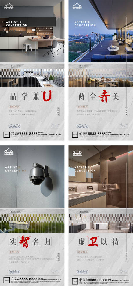 源文件下載【地產洋房價值點戶型配套微信H5】編號：61840006129342558
