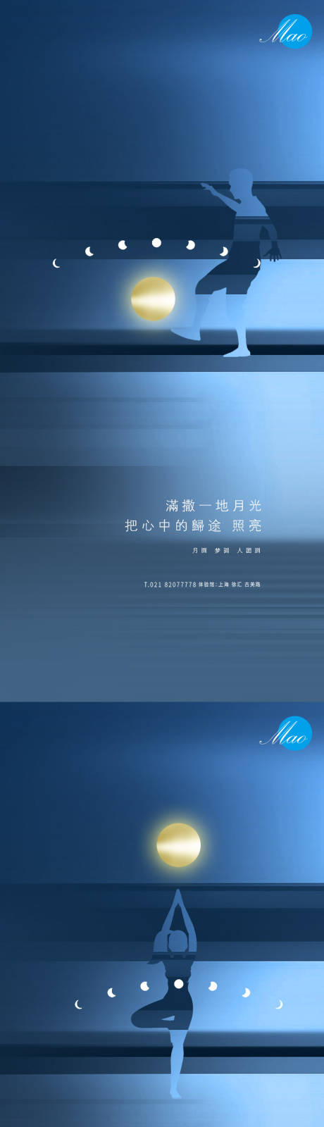 源文件下載【享設(shè)計(jì)】搜索編號(hào)：66140006194808935【中秋節(jié)氣系列秀稿】