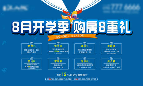 源文件下载【开学季】编号：41790006124056070