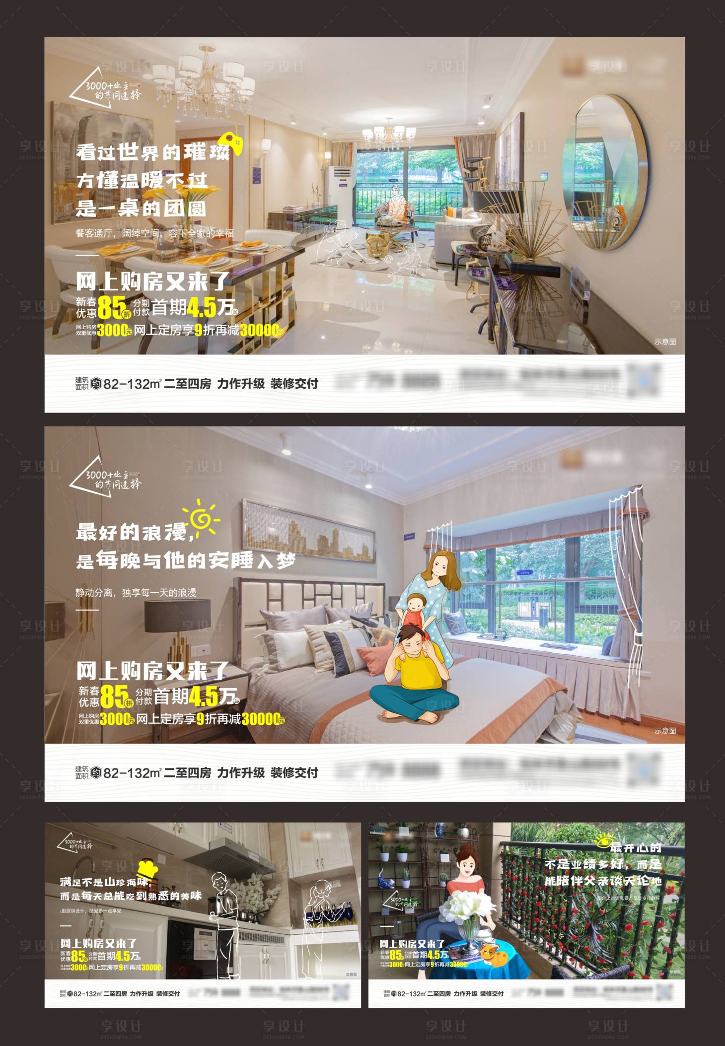 源文件下载【地产物业系列微信图片】编号：69170005907442386