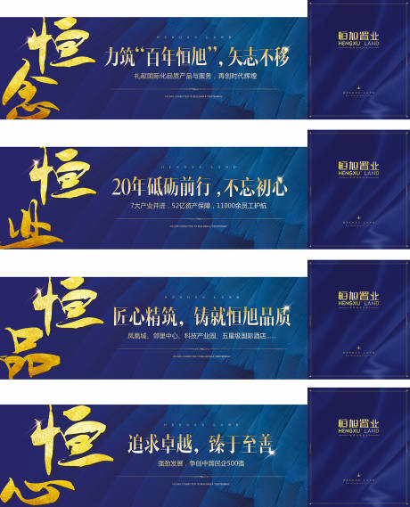 源文件下载【大气户外围挡】编号：66210006132444098