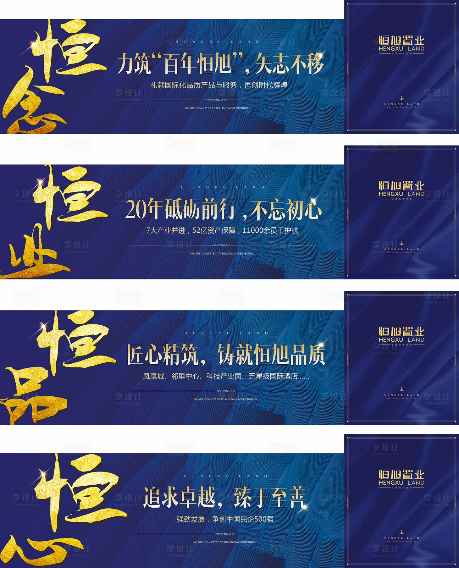 源文件下載【享設計】搜索編號：66210006132444098【大氣戶外圍擋】