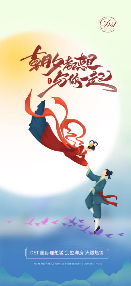 源文件下載【七夕海報】編號：97850005919515875