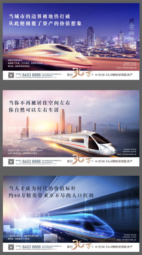 源文件下载【城市轨道价值点】编号：99200006279956411