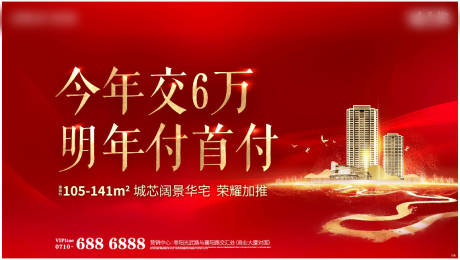 源文件下載【交付海報】編號：82930006065264566