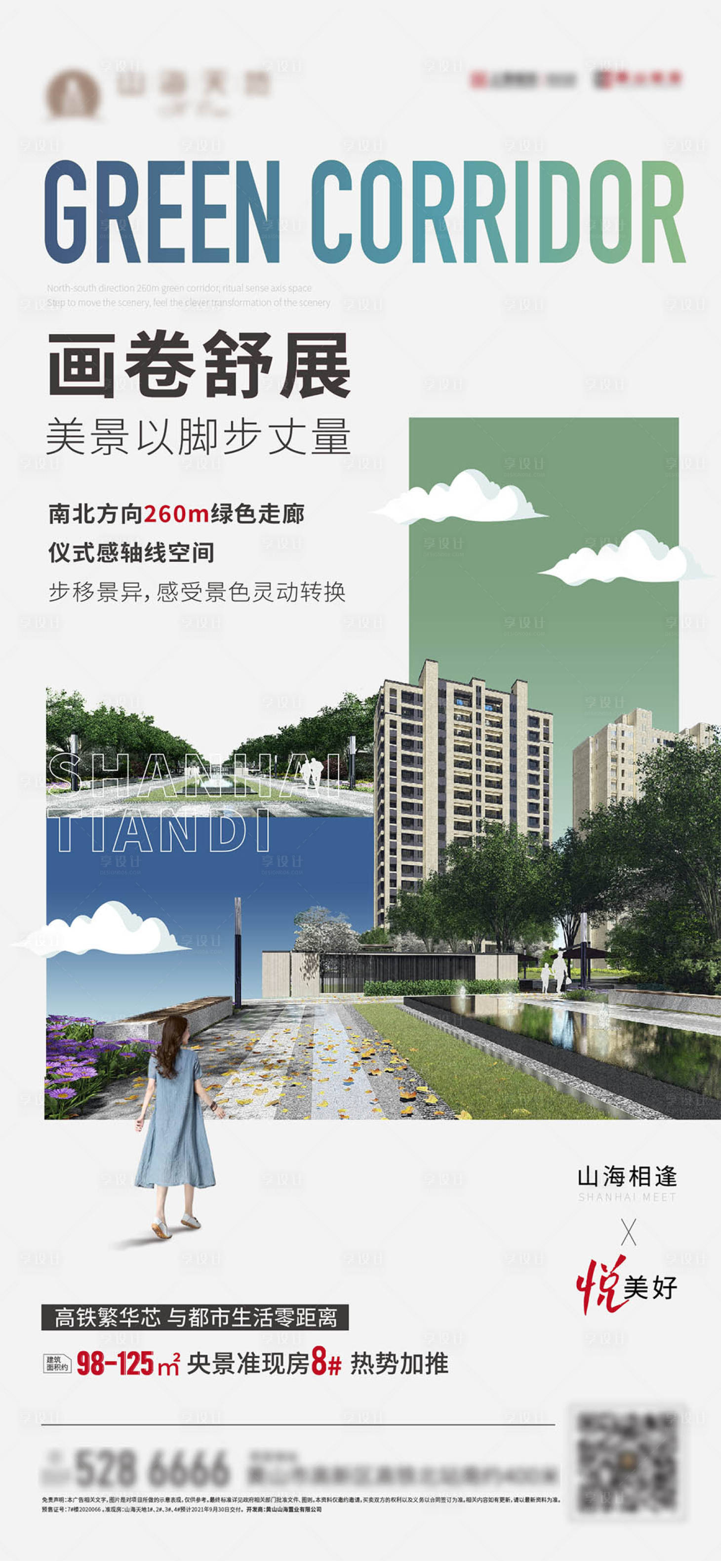源文件下载【享设计】搜索编号：14030006090169355【价值点系列单图】