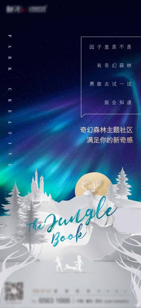 源文件下载【房地产海报】编号：36480005961867031