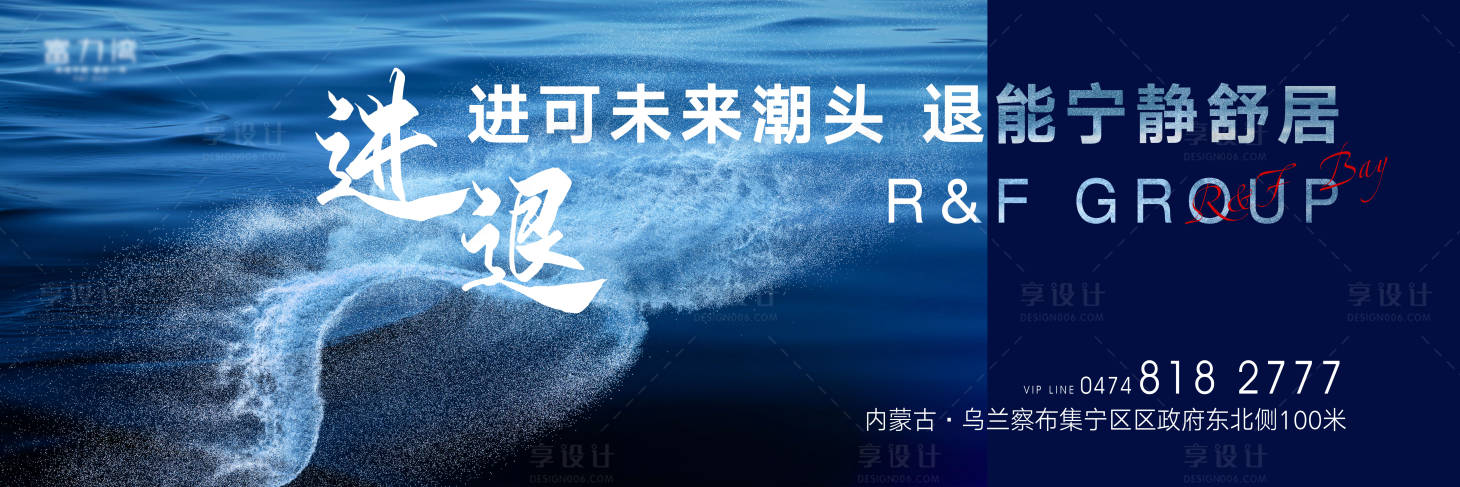 源文件下载【享设计】搜索编号：15120006179658957【蓝色地产价值点创意围挡】