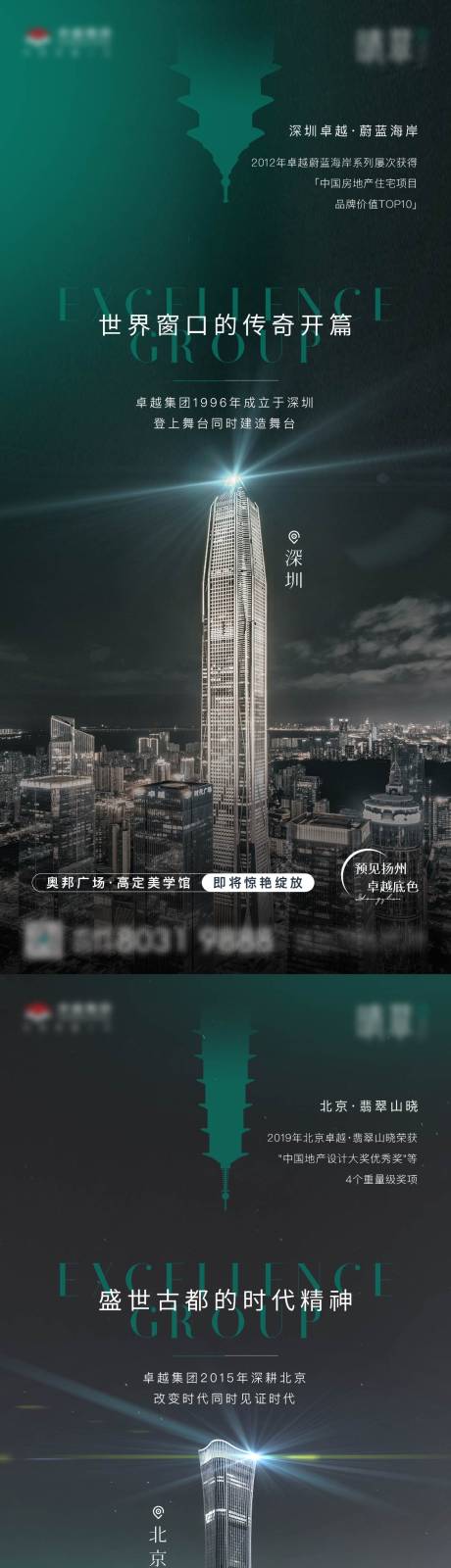 源文件下載【享設計】搜索編號：39070005934117765【房地產城市刷屏海報】