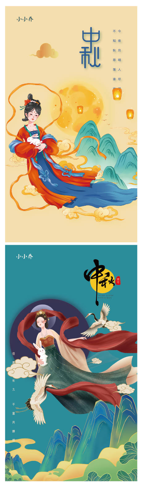 源文件下载【中秋节节日海报】编号：10030006204067258