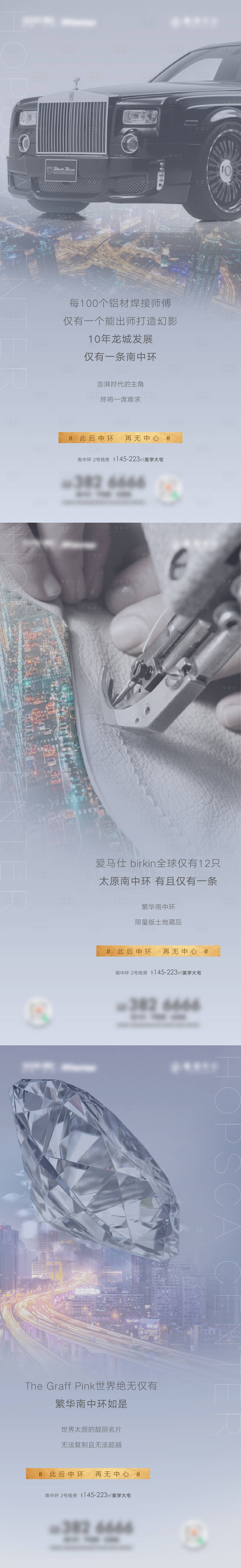 源文件下載【享設計】搜索編號：26930006106902489【奢侈品對標系列單圖】