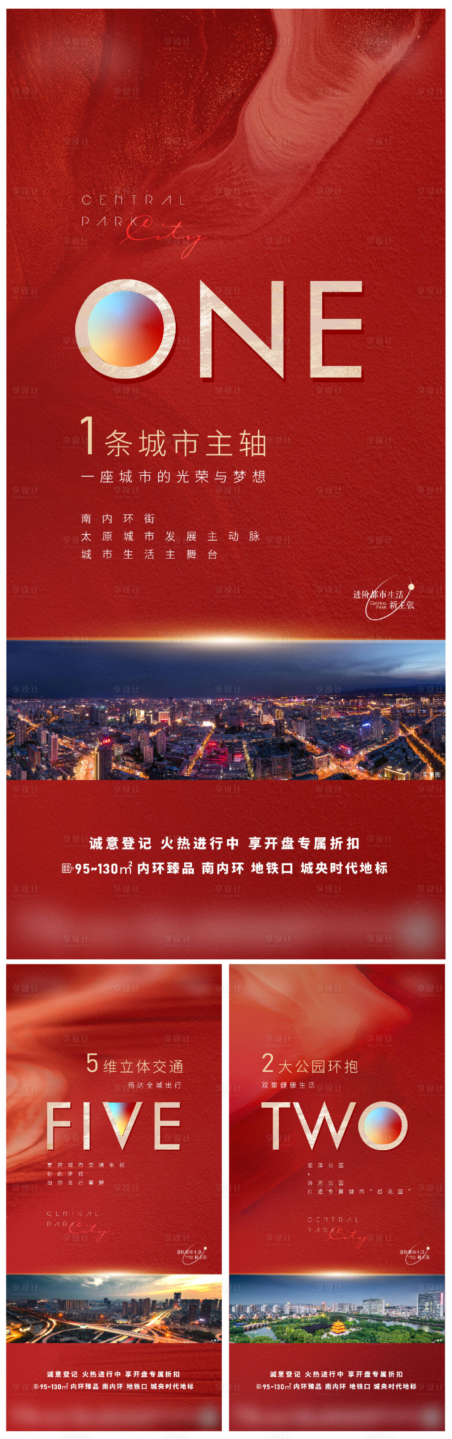 源文件下载【享设计】搜索编号：80780005907209628【地产价值系列】