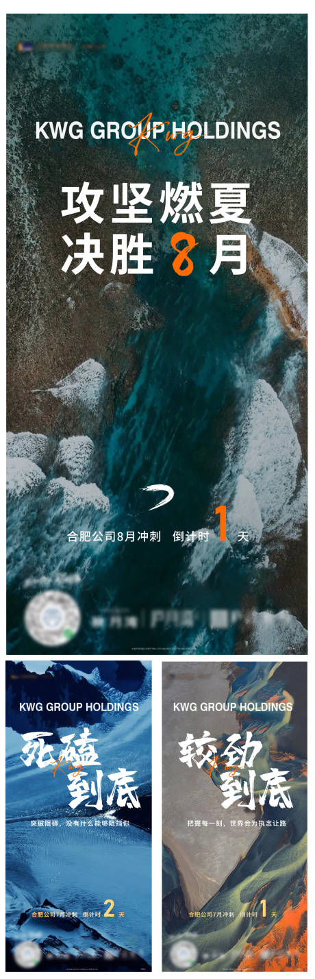 源文件下载【地产激励系列海报】编号：79800005849023903