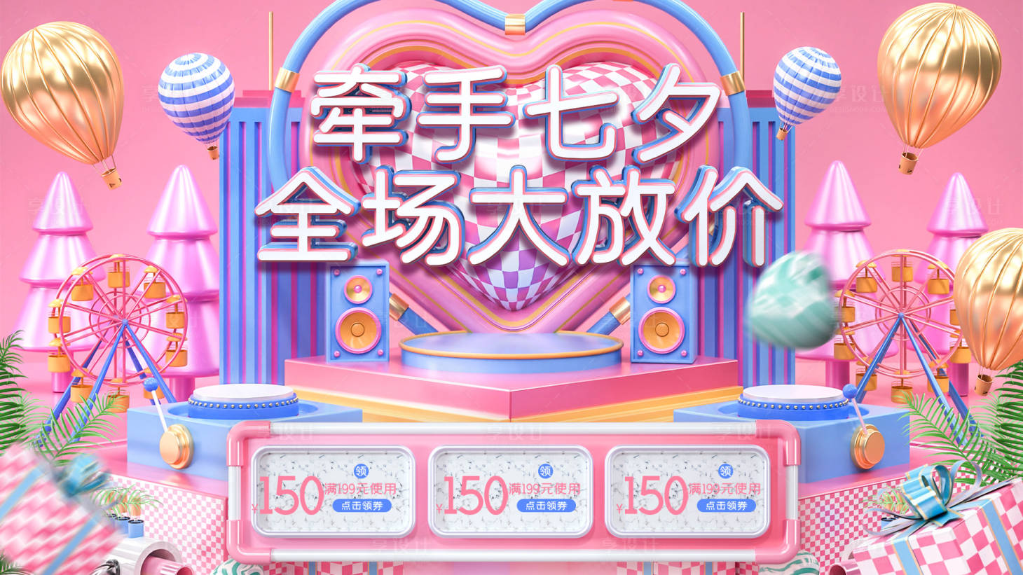 源文件下载【网店七夕活动头图】编号：17050005883841105