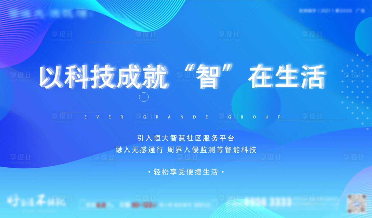 源文件下載【享設(shè)計(jì)】搜索編號：37790006253059275【科技主畫面背景板】