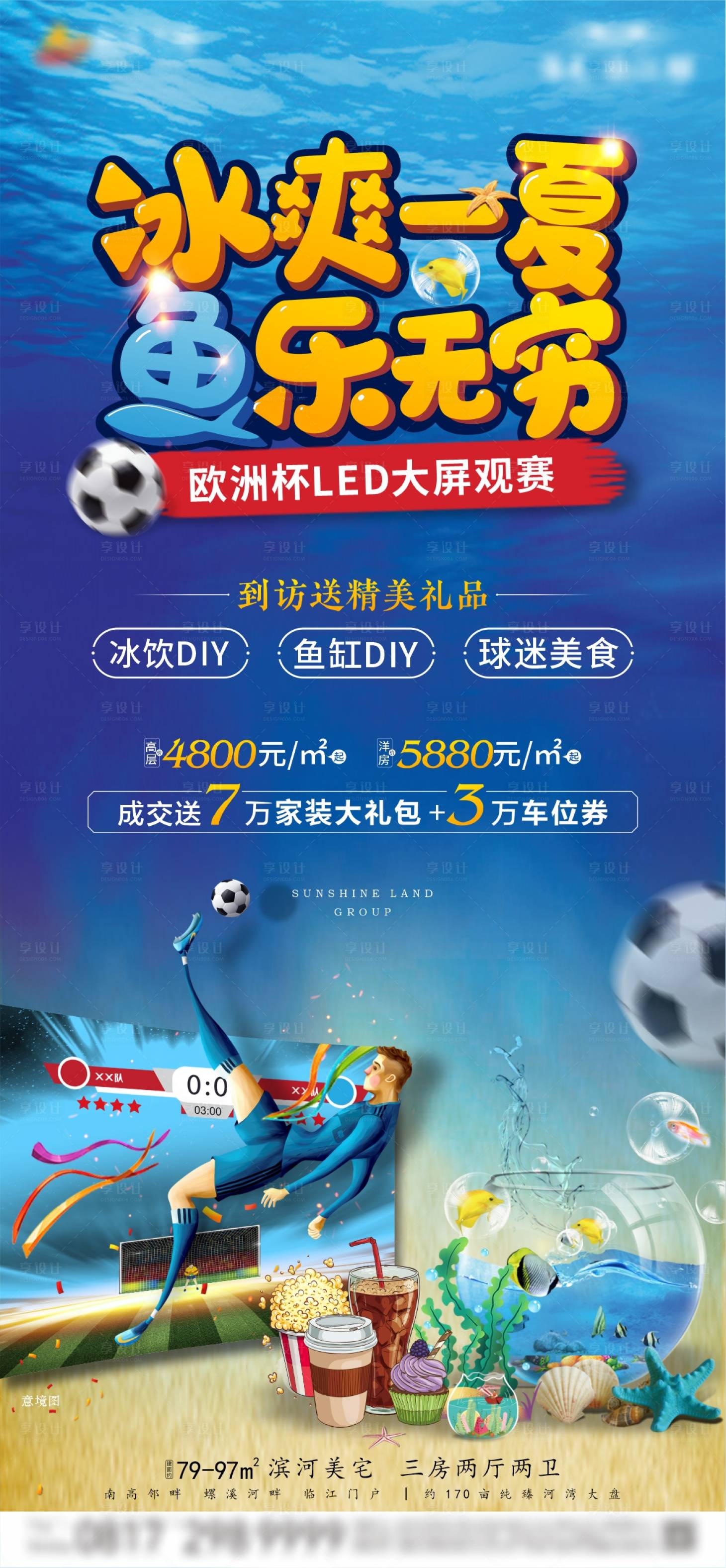 源文件下载【享设计】搜索编号：89960006239845624【鱼缸DIY】