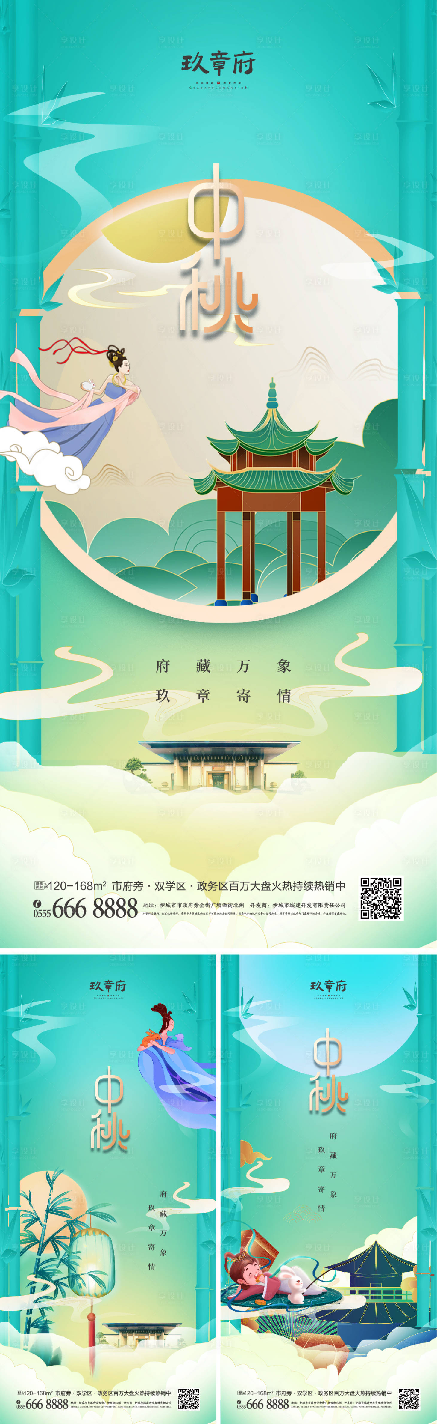 源文件下載【享設計】搜索編號：29030006220487333【中秋節中國風海報】