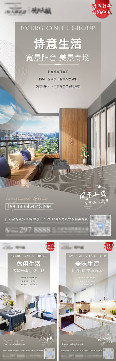 源文件下载【样板房价值点】编号：96440005977554232