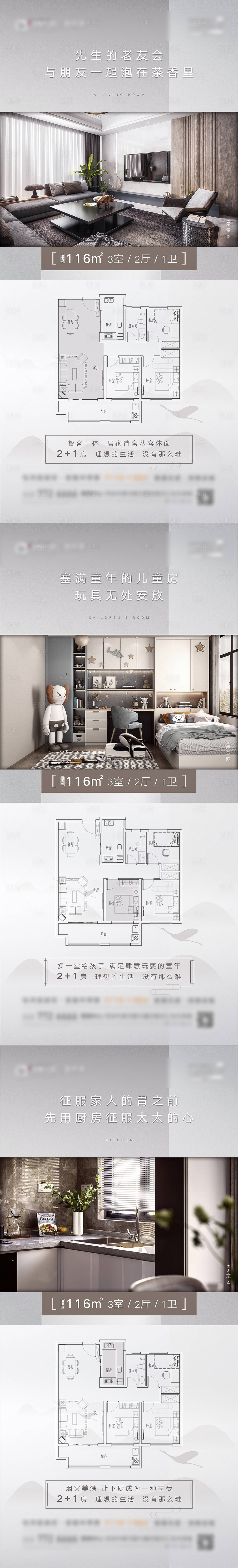 源文件下载【享设计】搜索编号：60700006142988460【户型价值点系列刷屏海报】