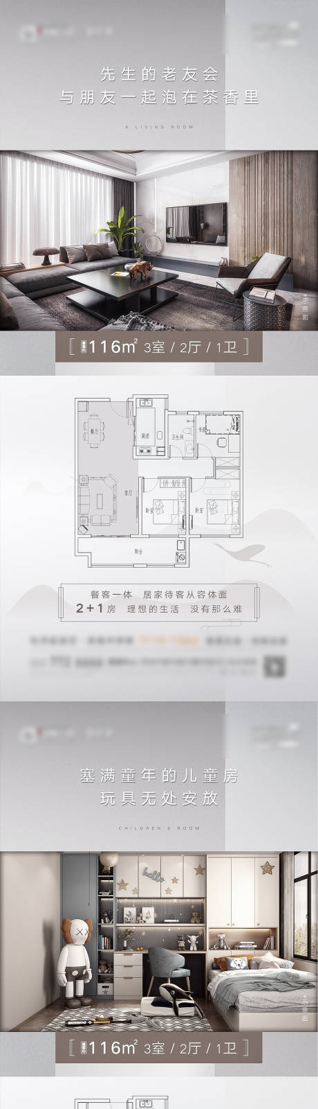 源文件下载【户型价值点系列刷屏海报】编号：20210821171038435