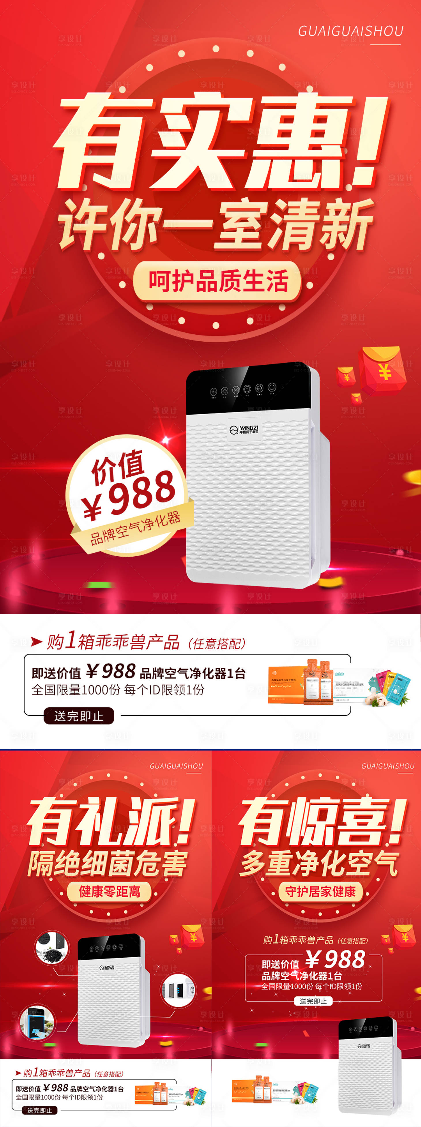 源文件下載【享設(shè)計(jì)】搜索編號：49920006282725296【雙十一紅金微商活動(dòng)海報(bào)】