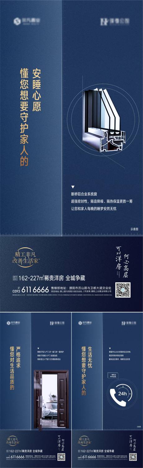源文件下載【地產精細化單圖】編號：65590005866834749