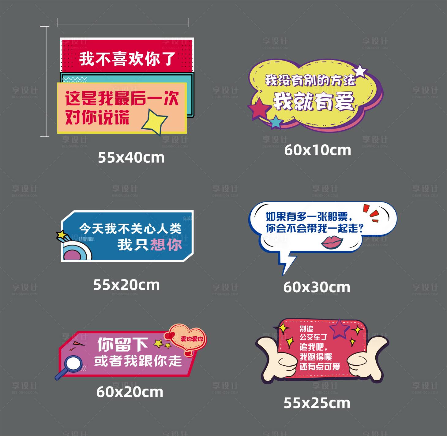 源文件下載【享設計】搜索編號：99390005884544825【七夕異形手舉牌】