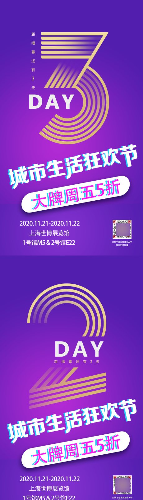 源文件下載【享設計】搜索編號：44520005886954904【倒計時海報】