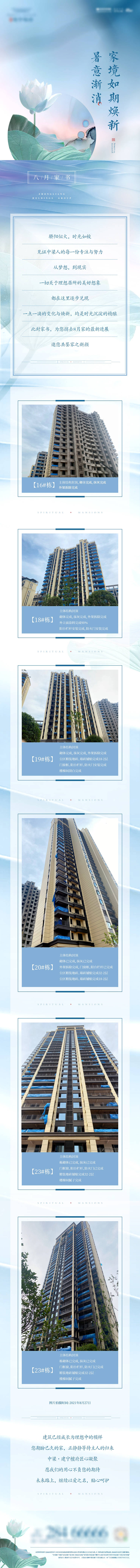 源文件下載【享設計】搜索編號：99740006239072724【家書工程進度】