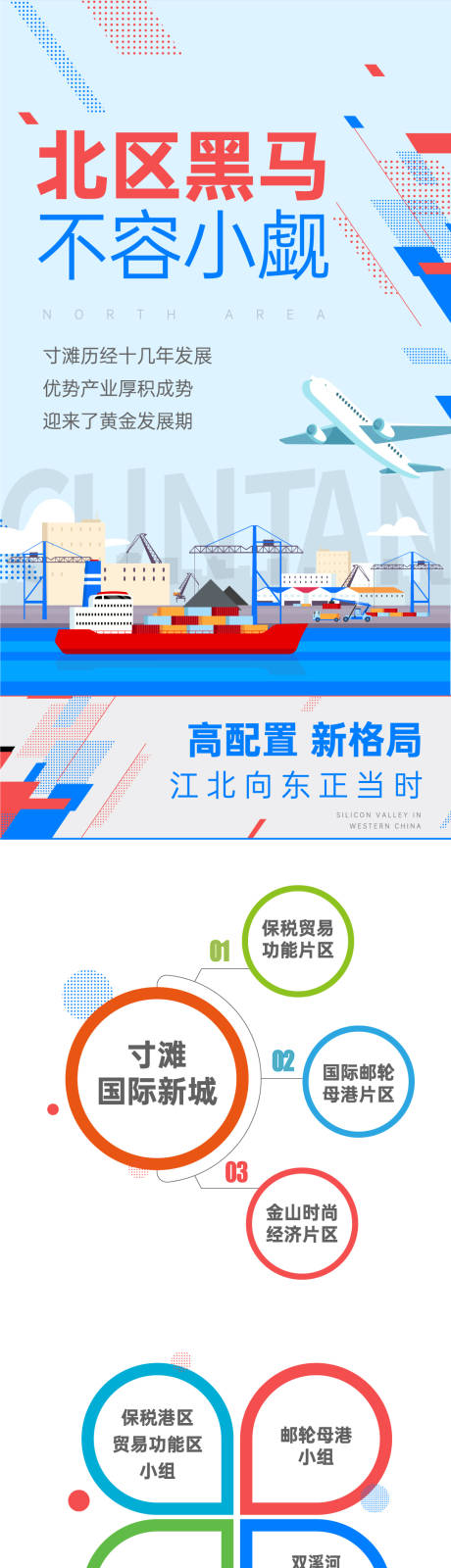 源文件下载【地区发展数据图】编号：20210826151738647